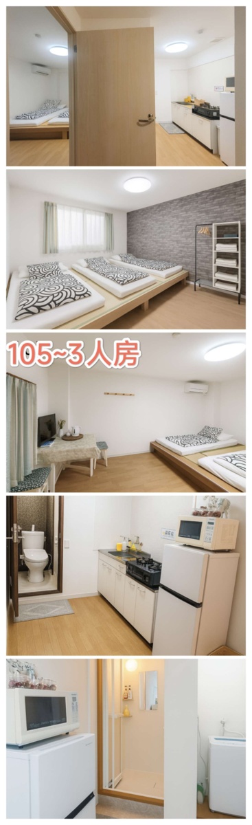 二人部屋三人部屋 - 追加画像